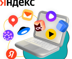 Яндекс сервисы - КИБЕРшкола программирования для детей, компьютерные курсы для школьников, начинающих и подростков - KIBERone г. Нижний Новгород