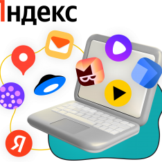 Яндекс сервисы - КИБЕРшкола программирования для детей, компьютерные курсы для школьников, начинающих и подростков - KIBERone г. Нижний Новгород