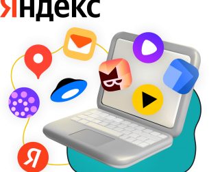 Яндекс сервисы - КИБЕРшкола программирования для детей, компьютерные курсы для школьников, начинающих и подростков - KIBERone г. Нижний Новгород