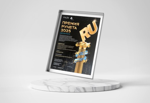 Премии Рунета 2025 - КИБЕРшкола программирования для детей, компьютерные курсы для школьников, начинающих и подростков - KIBERone г. Нижний Новгород