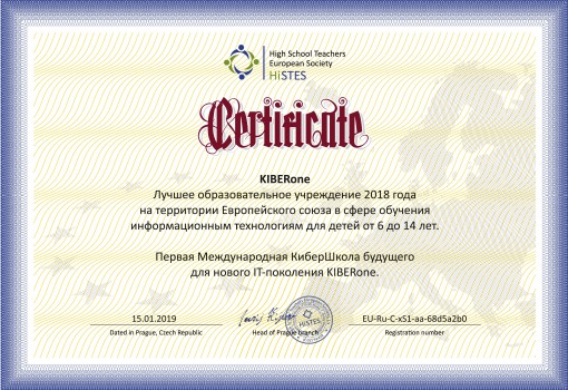 HiSTES - Школа программирования для детей, компьютерные курсы для школьников, начинающих и подростков - KIBERone г. Нижний Новгород