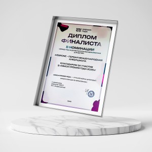 KIBERone – финалист главной образовательной премии страны «ММСО Премия года»!  - КИБЕРшкола программирования для детей, компьютерные курсы для школьников, начинающих и подростков - KIBERone г. Нижний Новгород